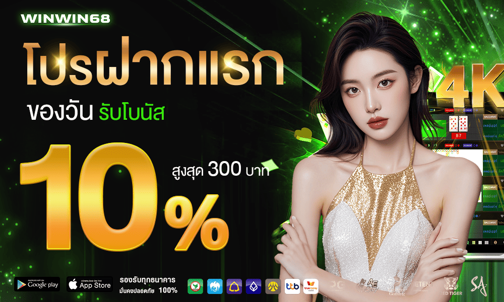promotion-First_ deposit