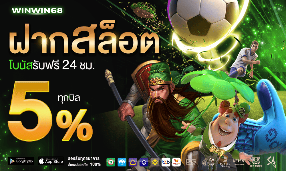 promotion-slot